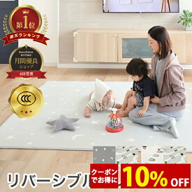 【クーポンで20％オフ！17,800円〜⇒14,220円〜】【月間優良ショップ受賞】 enne. リバーシブル プレイマット ベビー 防水 厚手 もっちり 赤ちゃん 厚み2cm ベビーマット 道路 大判 大きい 子供 防音 騒音吸収 【180x200 | 150x180】