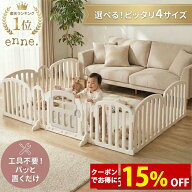 【クーポンで23％オフ！9,980円〜⇒7,641円〜】ベビーゲート 置くだけ 自立式 ワイド ロング 260~551cm …