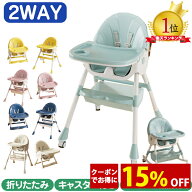 【クーポンで16％オフ！6,880円〜⇒5,763円〜】enne. ベビーチェア 折りたたみ 多機能 持ち運び 子供 椅…
