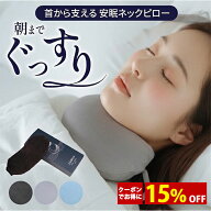 【クーポンで42％オフ！2,180円〜⇒1,258円〜】【究極安眠グッズ】 ルミリー いびき防止 グッズ サイズ調…