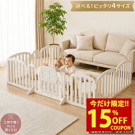 【クーポンで15％オフ！9,980円〜⇒8,474円〜】ベビーゲート 置くだけ 自立式 ワイド ロング 260~551cm …