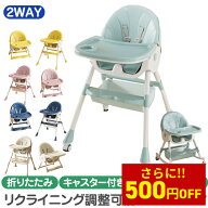 【クーポンで7％オフ！6,880円〜⇒6,380円〜】enne. ベビーチェア 折りたたみ 多機能 持ち運び 子供 椅子…