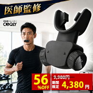 【56％オフ！9,980円⇒4,380円】【医師監修】 COQLY 呼吸筋トレーナー 肺活量 トレーニング 呼吸 器具 鍛…