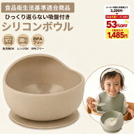 【2枚目半額クーポン利用時53％OFF！1枚あたり1,485円】【月間優良ショップ受賞】 enne シリコンボウル …