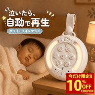 【クーポンで55％オフ！9,980円⇒4,482円】【小児科医監修】enne ホワイトノイズ マシン 赤ちゃん 夜泣き…