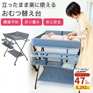 【クーポン利用時47％オフ！】【助産師推奨】 おむつ替え台 折りたたみ 赤ちゃん おむつ交換台 オムツ替…