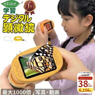 【クーポン利用時38％オフ！】【元教師監修ガイド付】enne 顕微鏡 ハンディ 子供 子供用 デジタル 顕微鏡…