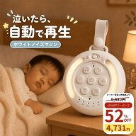 【クーポン利用時52％オフ！】【小児科医監修】enne ホワイトノイズ マシン 赤ちゃん 夜泣き 対策 寝かし…
