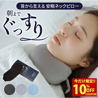 【クーポン利用時26%オフ！】【究極安眠グッズ】 ルミリー いびき防止 グッズ サイズ調整可能 おすすめ …