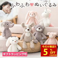 【クーポン利用時47%オフ！】【月間優良ショップ受賞】 ぬいぐるみ ファーストトイ 洗える くま うさぎ …