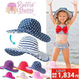 【期間限定3,055円→1,834円】 ラッフルバッツ 帽子 リバーシブルハット RUFFLE BUTTS rufflebutts ラッフルバッツ 帽子 ベビー キッズ 日よけ ベビー帽子 ベビーハット サンハット 水玉 ドット 【u24】