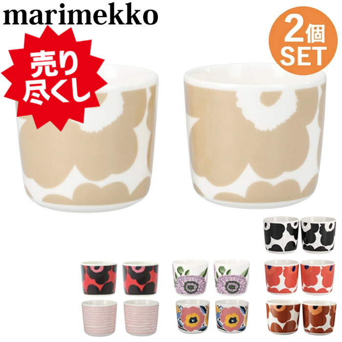楽天市場】マリメッコ コーヒーカップ 2個セット ウニッコ Marimekko 