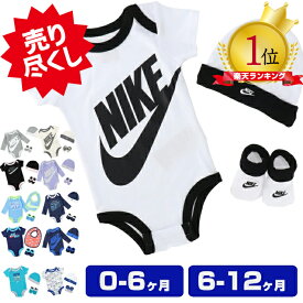 ナイキ ベビー服 3点セット NIKE BABY BODYSUIT SET ベビー ロンパース ボディスーツ 肌着 靴下 帽子 スタイ ビブ 新生児 男の子 女の子 夏服 半袖 長袖 セットアップ セット