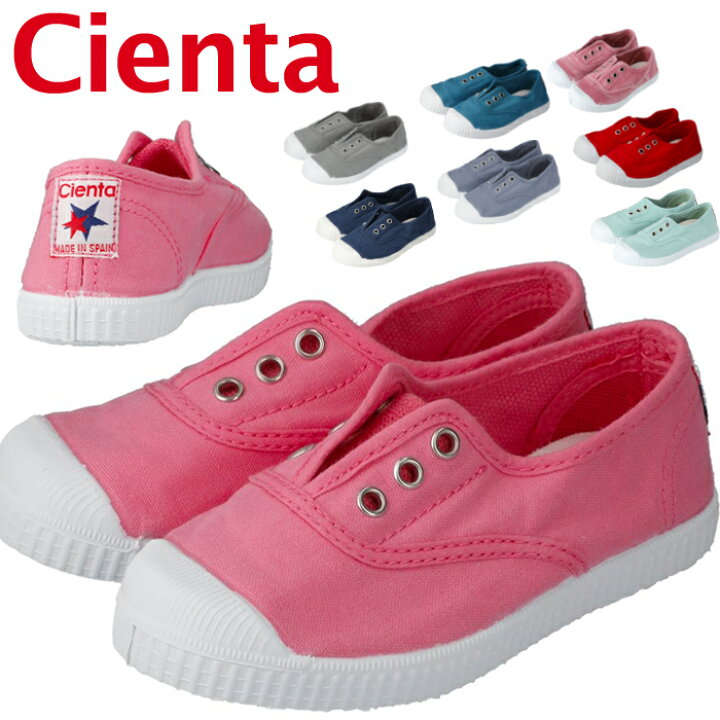 楽天市場 シエンタ 靴 キッズ スニーカー Cienta Sneaker カラー キッズシューズ 子供靴 スリッポン 女の子 男の子 Ss2212 Beautyholister