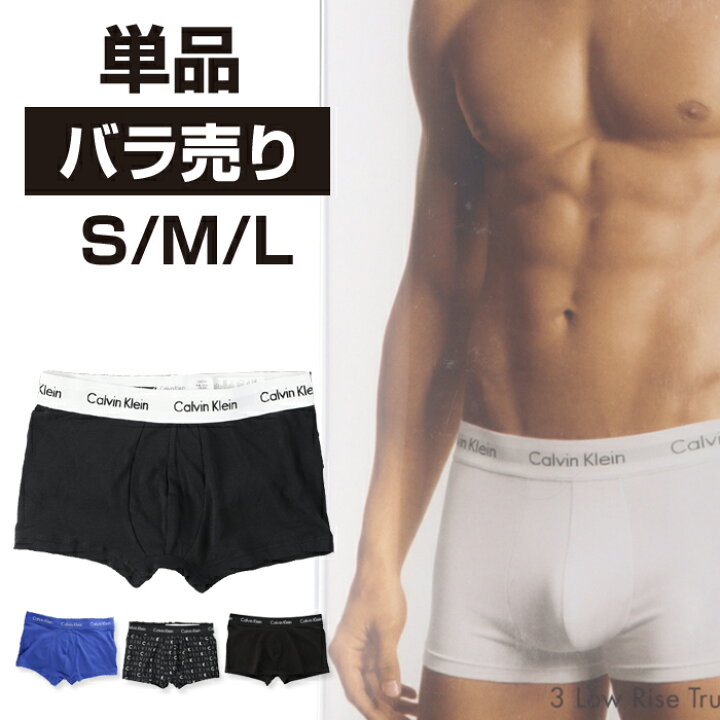 楽天市場】カルバンクライン ボクサーパンツ バラ売り 1枚 Calvin 