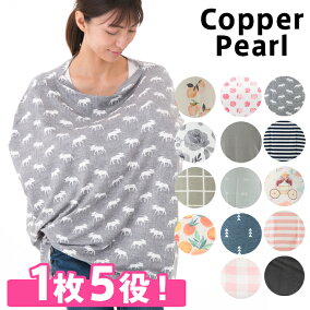 楽天市場 授乳ケープ 人気ランキング1位 売れ筋商品