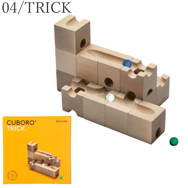 楽天市場】キュボロ キック スピード トンネル 積み木 スイス CUBORO 