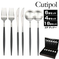 クチポール ゴア ディナーカトラリー 純正木箱付 18本セット フォーク スプーン ナイフ Dinner ブラック …