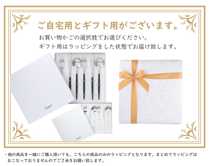 楽天市場】【純正BOXラッピング選択可】 クチポール カトラリー ゴア  