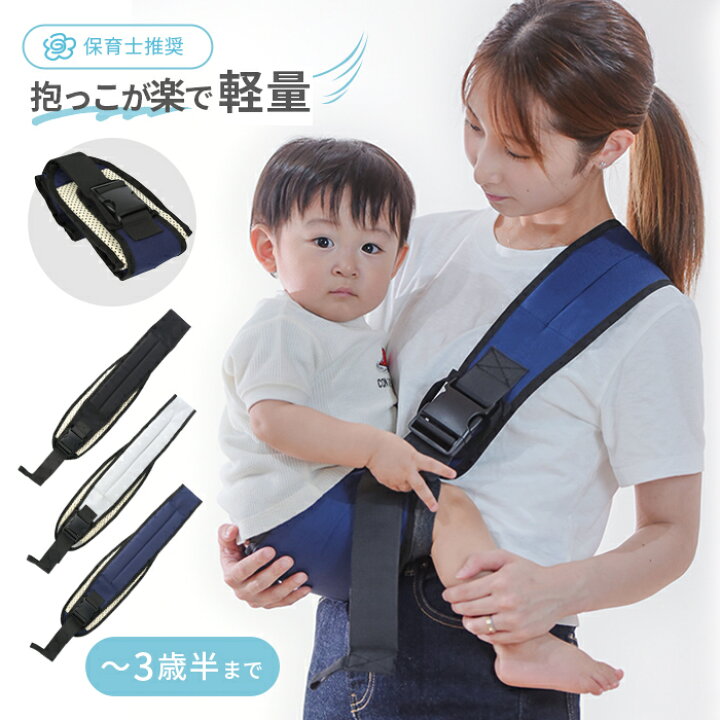 楽天市場 保育士推奨 ベビースリング 新生児 抱っこひも 男女兼用 スリング コンパクト 折りたたみ 斜めがけ 蒸れない メッシュ kg トンガ 軽量 軽い 幼児 人気 出産祝い お出かけ 旅行 春 夏 秋 冬 ベビーギフト 1歳 2歳 3歳 メール便 Beautyholister 楽天市場 保育士推奨 ベビースリング 新生児 抱っこひも 男女兼用 スリング コンパクト 折りたたみ 斜めがけ 蒸れない メッシュ kg トンガ 軽量 軽い 幼児 人気 出産祝い お出かけ 旅行 春 夏 秋 冬 ベビーギフト 1歳 2歳 3歳 メール便 Beautyholister