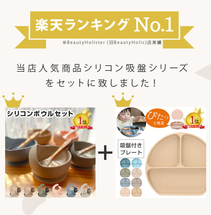 WEB限定】 ピッタリ吸着 moYUUm モユム 離乳食用 シリコンプレート くっつきプレート 吸盤 シリコン 食器 離乳食 プレート お食事プレート 赤ちゃん 離乳食グッズ 離乳食準備 贈り物 プレゼント ベビー 出産祝い 便利グッズ 離乳食用のシリコンプレート