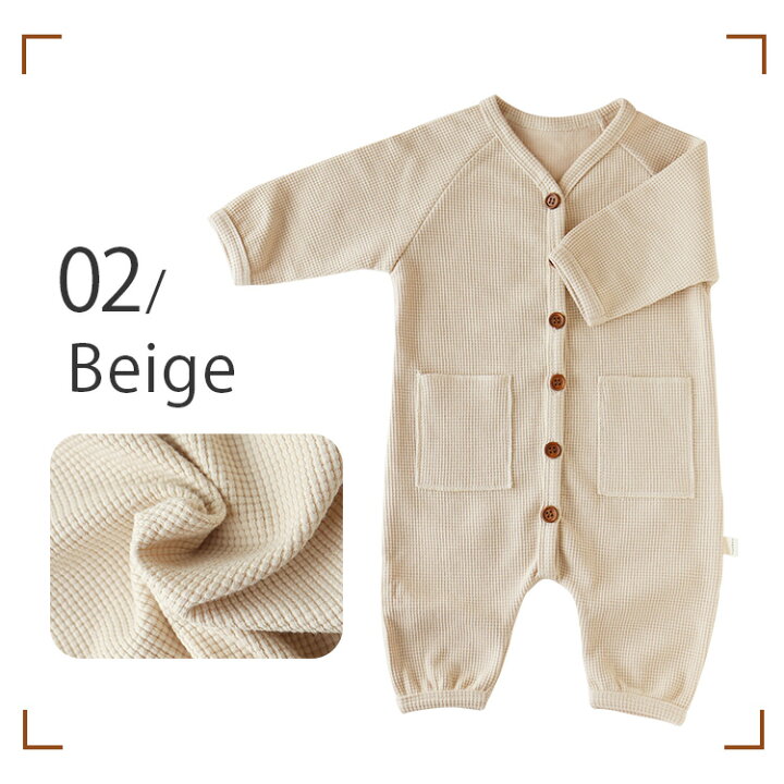 楽天市場 ロンパース 女の子 男の子 ベビー 前開き おしゃれ 長袖 コットン カバーオール 肌着 ワッフル 秋 冬 新生児 ベビー服 退院 シンプル おしゃれ 赤ちゃん 一歳 子ども服 子供服 出産祝い ギフト 誕生日 プレゼント メール便送料無料 Beautyholister