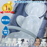 【最大1000円OFFクーポン】ベビーカーシート メッシュ クールシート 保冷シート 暑さ対策 夏対策 冷感 接…