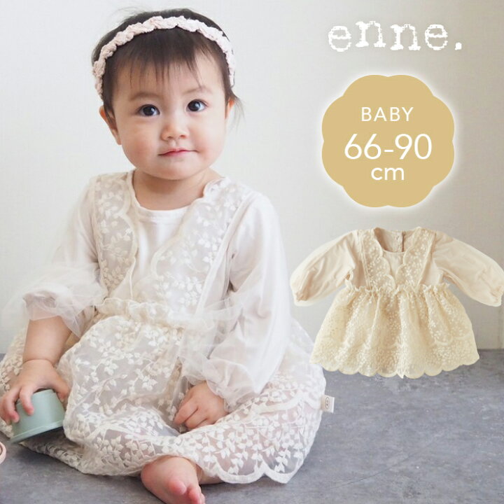 楽天市場 Enne ベビードレス 長袖 結婚式 女の子 お宮参り チュール お誕生日 刺繍 バースデー ニューボーンフォト ギフト ロンパース 出産祝い 退院 セレモニードレス 春 夏 白 セミフォーマル チュール ドレス レース 新生児 メール便 Beautyholic