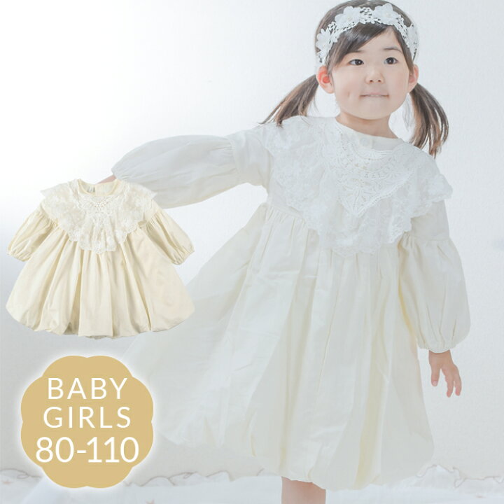 楽天市場 ベビードレス 結婚式 女の子 80 90 100 110 子供服 ワンピース 発表会 お宮参り 子供 フォーマル 夏 赤ちゃん 服 ベビー服 おしゃれ 出産祝い セレモニードレス 夏 ホワイト セミフォーマル ドレス Beautyholister