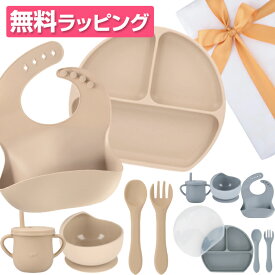 【無料ラッピング付】enne シリコン スタイ ボウル プレート お食事7点セット ギフト ラッピング付 吸盤付き 赤ちゃん 皿 シリコンプレート ベビー食器 ベビー ひっくり返らない 離乳食 食器セット 出産祝い 誕生日祝い おしゃれ 北欧 お食いそめ