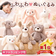 【対象限定10%OFFクーポン発行中】【月間優良ショップ受賞】 ぬいぐるみ ファーストトイ 洗える くま う…