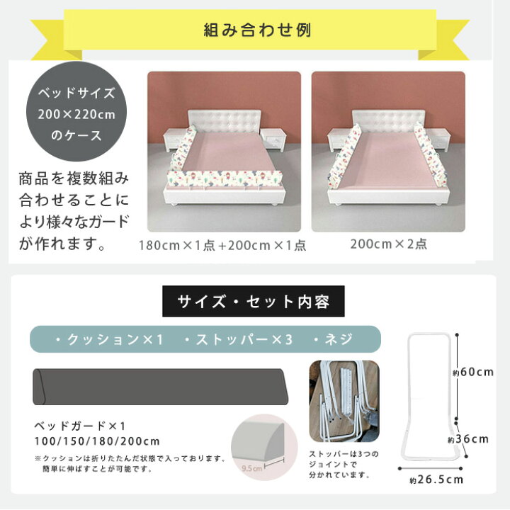 楽天市場】【安全で機能的、洗練されたデザイン】 ベッドガード 