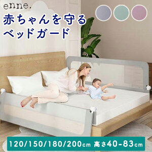 ySɁE]h~z enne nC^Cv xbhK[h xr[ bV ܂ 40cm~83cm ]h~ Ԃ NbV xbhtFX 120/150/180/200cm q YQ