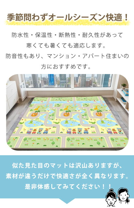 楽天市場】【月間優良ショップ受賞】 リバーシブル プレイマット 