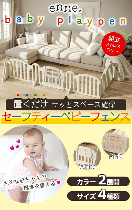 楽天市場】【クーポンで15％オフ！9,980円〜⇒8,474円〜】ベビーゲート 