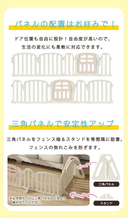 楽天市場】【ママの安心、頼りのベビーフェンス】 enne ベビーフェンス 