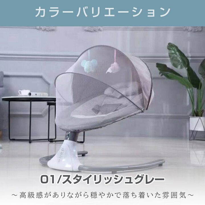 楽天市場】【心地よいスイングで究極の安らぎ】 enne バウンサー 電動 