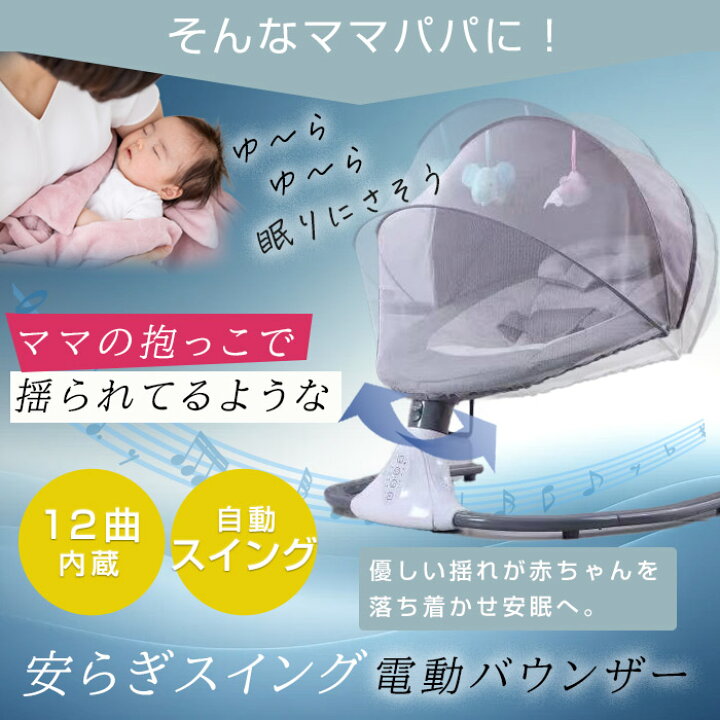 楽天市場】【11日迄！P10倍】【心地よいスイングで究極の安らぎ】 enne 