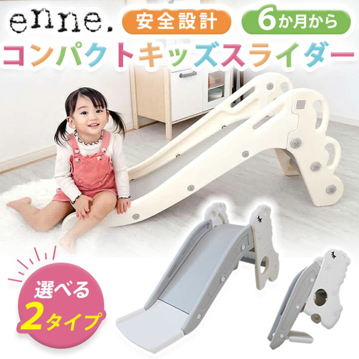 楽天市場】enne 室内 すべり台 遊具 子供 折りたたみ おもちゃ 運動 