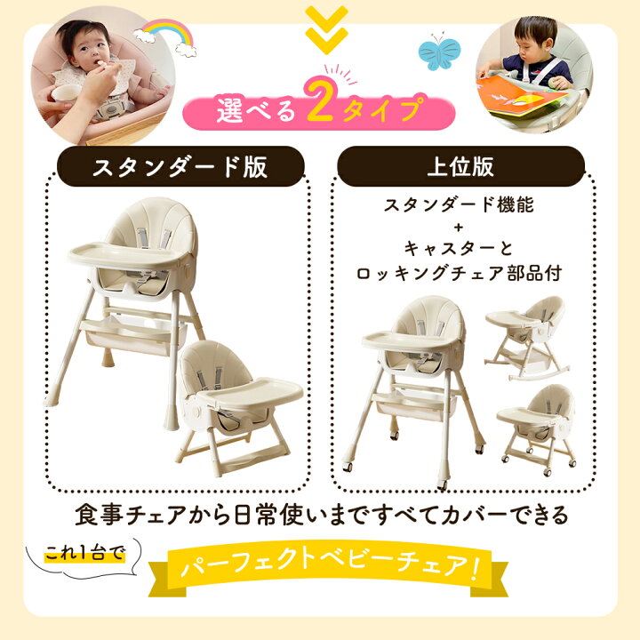 楽天市場】【ポイント10倍】enne. ベビーチェア 折りたたみ 多機能 