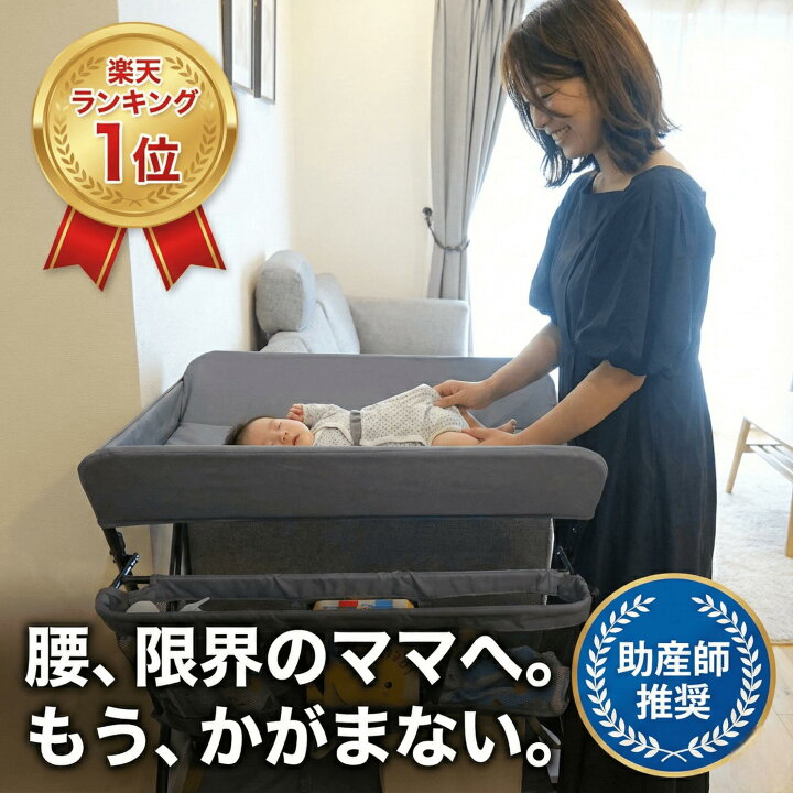 楽天市場】【クーポンで5%OFF】【月間優良ショップ受賞】 おむつ替え台 