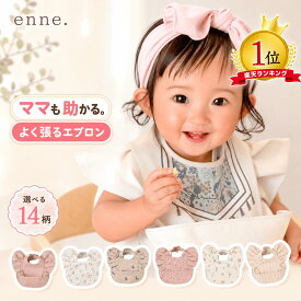 【99%OFFクーポン発行中】お食事 エプロン 洗える 袖なし おしゃれ フリル 保育園 幼児 子ども スタイ ビブ 大きめサイズ 女の子 防水 ベビー 出産祝い 【メール便】