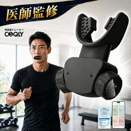 【56％オフ！9,980円⇒4,380円】【医師監修】 COQLY 呼吸筋トレーナー 肺活量 トレーニング 呼吸 器具 鍛…