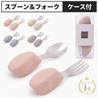 【自分で食べたくなるスプーン】 enne トレーニングスプーン セット ケース付 1歳 2歳 ベビー スプーン …