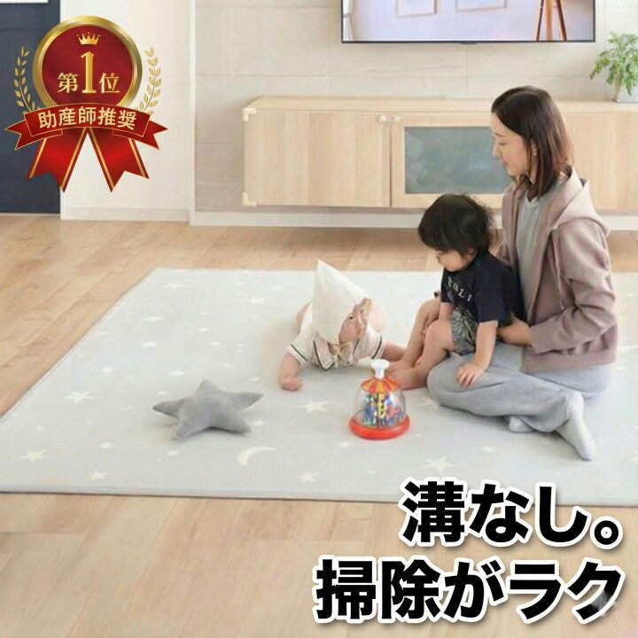 楽天市場】【月間優良ショップ受賞】enne. プレイマット ベビー 