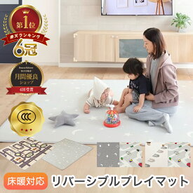 【防水防汚・もちもちマット！】 プレイマット ベビー 防水 厚手 赤ちゃん もっちり ベビーマット 200 180 1cm 道路 床暖房対応 大判 大きい 防音 新生児