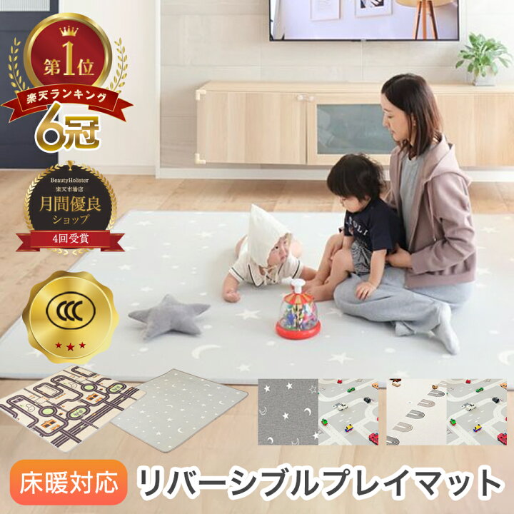 楽天市場】【月間優良ショップ受賞】enne. プレイマット ベビー 床暖房 