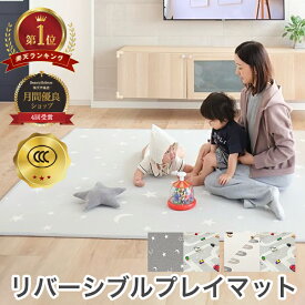 【P10倍＆スーパーSALE特価＆10%OFF】【月間優良ショップ受賞】 BH リバーシブル プレイマット ベビー 防水 厚手 もっちり 赤ちゃん 180x200 厚み2cm ベビーマット 道路 大判 大きい 子供 防音 騒音吸収 新生児 シンプル 【150×180】