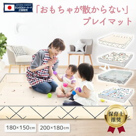 【保育士推奨】 enne プレイマット 4WAY 多機能 折りたたみ ベビーサークル 4隅折りたたみサイドガード付き 200×180 180×150 厚み1cm 道路 リバーシブル 防水 防汚 滑り止め 床暖房対応 【フラットOR囲いモード】
