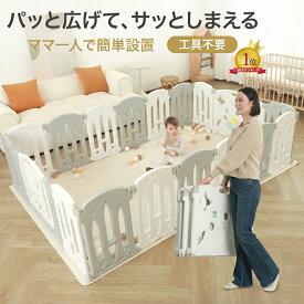 【丈夫で安心安全！隙間に収納できる】enne ベビーサークル 折りたたみ 小さい 扉付き 置くだけ 大型 簡単組立 大きい ハイタイプ 倒れない 赤ちゃん ベビーゲート